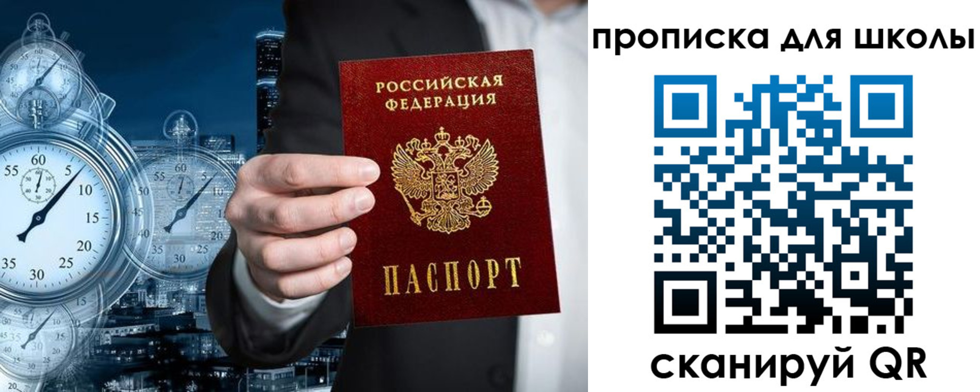 временная регистрация законно в Саратове